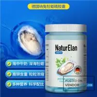 German hare oyster essence capsule 60 particles Men's healthy sea dog pill zinc health to enhance vi